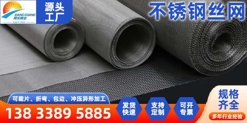潜江市镍网不锈钢过滤网 - 价格
