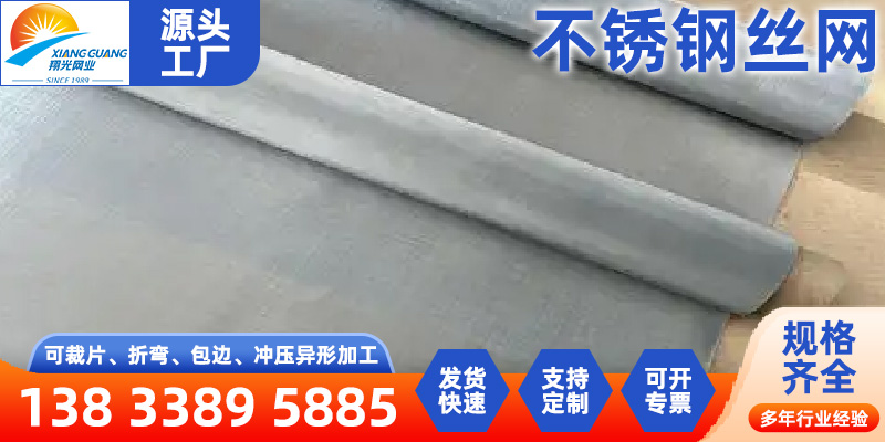 潜江市筛网不锈钢网 - 推荐